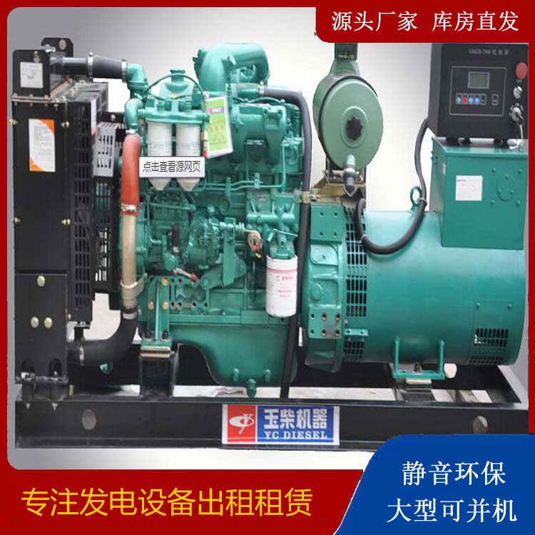 黔西出租发电机 柴油发电机组安全使用注意事项